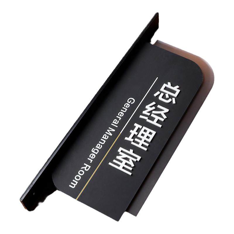 立体字门牌亚克力个性定制双面门牌挂牌创意总经理室办公室立式门牌侧挂侧装会议室部门标识标志牌指示牌牌子_虎窝淘