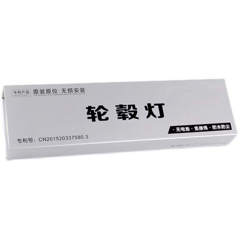 福特蒙迪欧磁悬浮轮毂灯锐界福睿斯野马锐际探险者轮毂中心发光盖