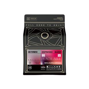 PUNCHLINE桃喜精品意式拼配豆咖啡豆中度烘焙250g桃子果酱草莓糖