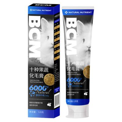 BCM十种果蔬化毛膏兔子仓鼠龙猫
