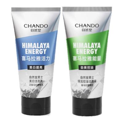 自然堂男士控油祛痘去黑头洗面奶