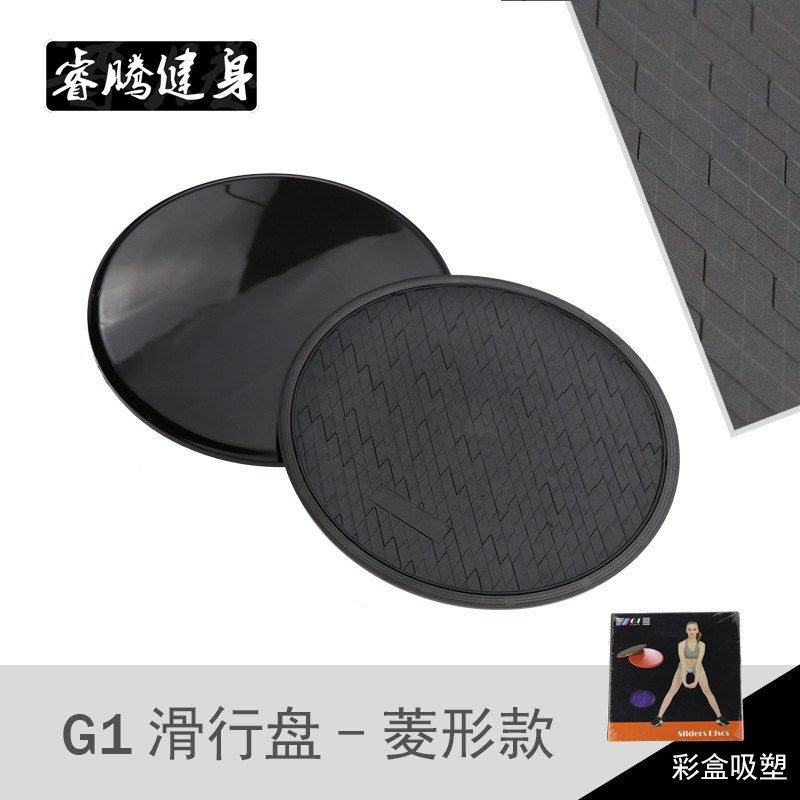 滑盘G1健身滑行盘塑封滑行盒装盘健身菱形彩浮点垫盘滑滑