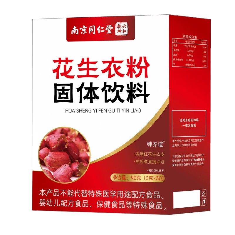 南京同仁堂花生衣红皮血小板正宗花生衣粉升血小板官方品质店