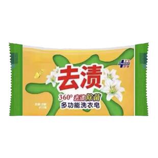 洗衣皂肥皂去污透明皂增白皂内衣皂老牌子婴儿皂专用清洁剂