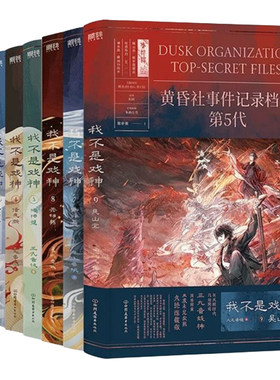 我不是戏神1-9小说任选