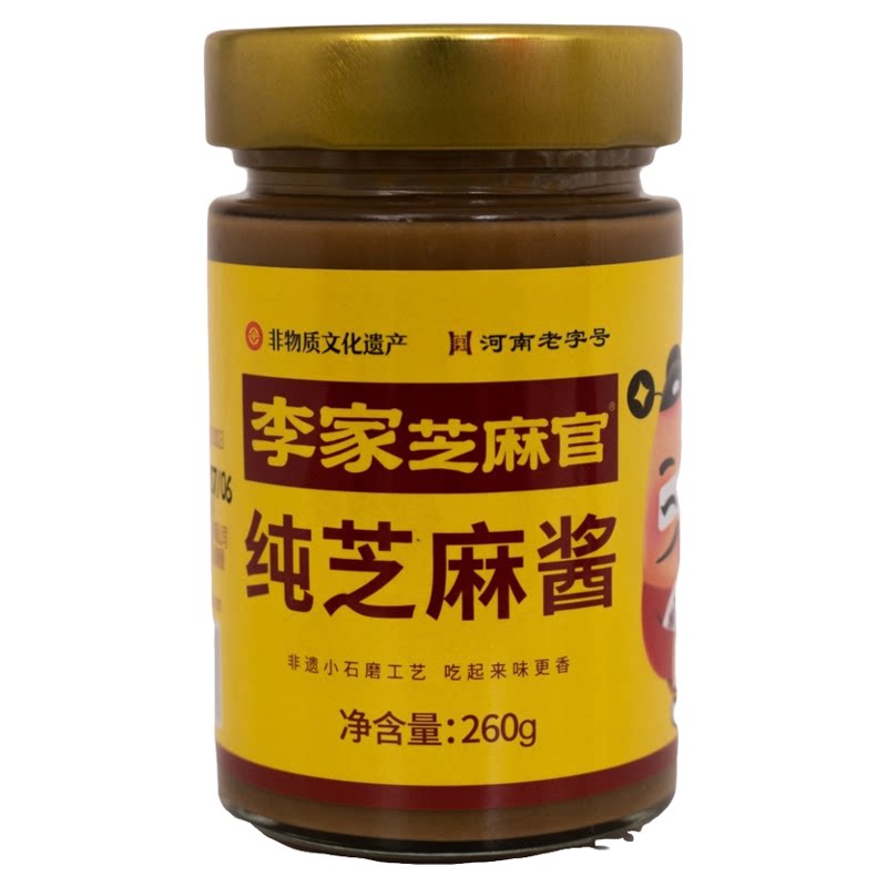 河南非遗特产李家芝麻官芝白麻酱