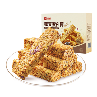 良品铺子代餐蛋白能量棒燕麦谷物坚果饼干无糖饱腹代餐小零食解馋