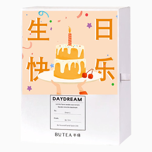 半绿butea果茶礼盒生日礼物送女生小众高级感送闺蜜可定制姓名