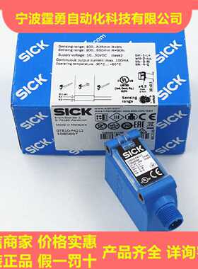 议价GTB10-P4212全新原装SICK西克GTB10-P4211光电传感器1065857