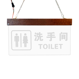 LED 灯发光洗手间指示牌厕所卫生间吊挂牌亚克力雕刻字标识牌定制