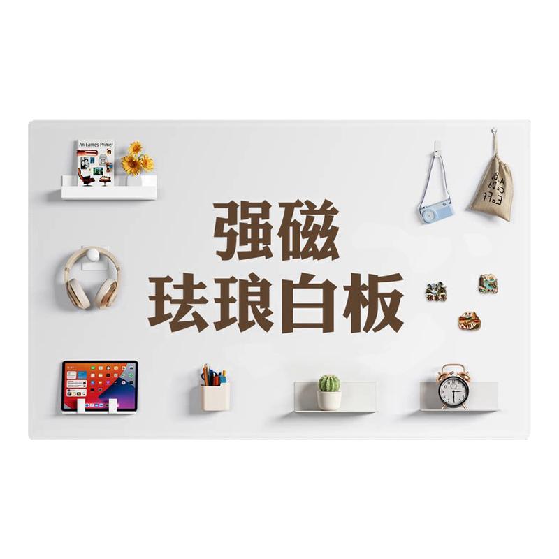 磁吸珐琅白板墙贴墙面磁吸板可定制上墙面板冰箱贴展示板厨房专用磁铁板贴墙背景照片墙黑板镀锌板法兰板平替