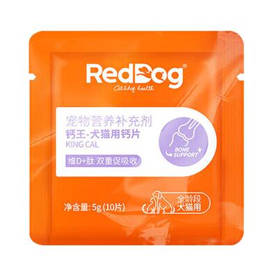 红狗钙片RedDog猫咪狗狗通用200片宠物骨质疏松健骨补钙全阶段犬