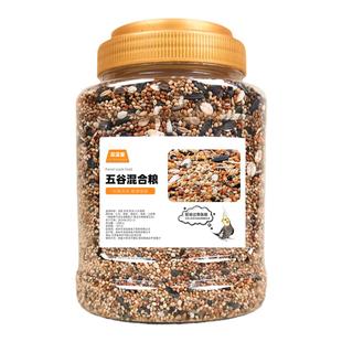 鹦鹉鸟粮饲料虎皮玄凤牡丹珍珠鸟专用鸟食鸟饲料食物谷子混合粮食