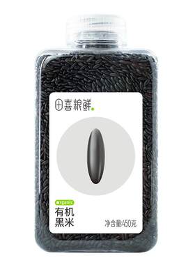 田喜粮鲜有机黑米全谷粗粮