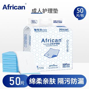 African加大一次性护理垫产褥垫80x90产妇隔尿垫一成人护理床垫