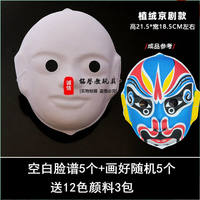 Creative hand-painted DIY Peking Opera facial mask set, Chinese-style facial mask, white body hand-painted paper pulp mask diy thumbnail 7