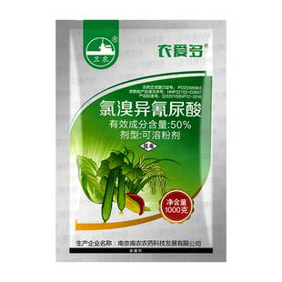 农爱多 卫农 氯溴异氰尿 酸稻瘟病软腐病霜霉病病毒病杀菌剂1000g