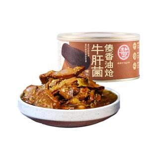 德和傣香油炝牛肝菌300g云南特产即食菌罐头方便速食