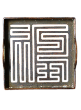 香门铜福字香篆厂家直销苏工