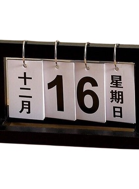 北欧创意木质翻页日历桌面万年历