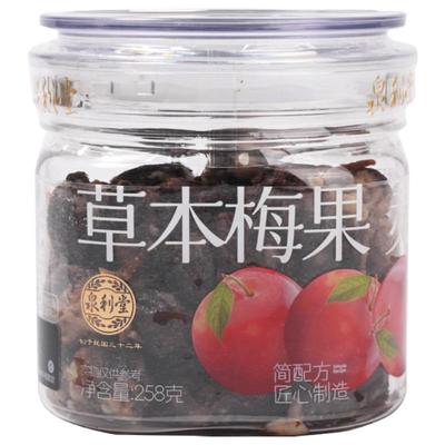泉利堂258g红杏黑布林罐装蜜饯果脯果干新鲜自制酸甜办公室小零食