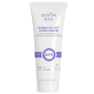 【天猫U先】可孚颜本舒重组胶原蛋白修复敷料创面护理愈合膏状5g