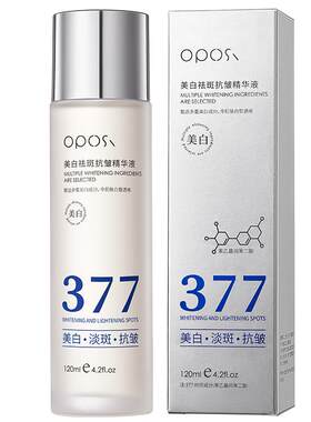 377美白精华液去黄提亮改善暗沉肤色爽肤水补水保湿祛斑收缩毛孔