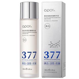 377美白精华液去黄提亮改善暗沉肤色爽肤水补水保湿祛斑收缩毛孔