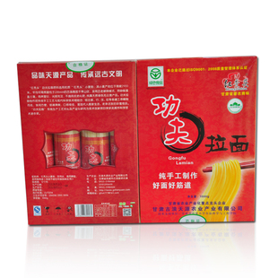 甘肃古浪红秃头手工拉面挂面功夫拉面龙须面面礼盒装1盒包邮