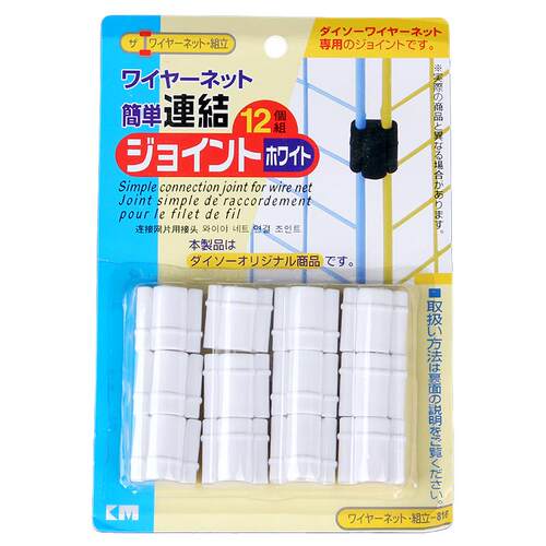 日本可美DIY网片铁丝网宠物笼连接扣魔片卡扣网片挂钩固定配件