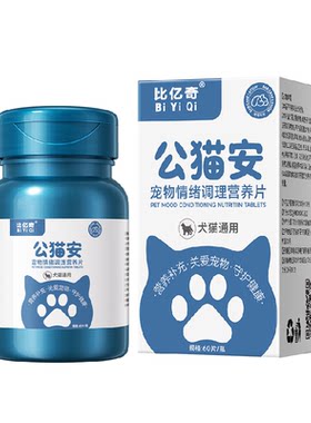 猫咪专用情绪抑情片情绪安抚