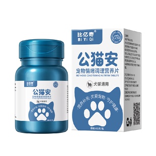 猫咪禁发情期粉抑制绝情欲母猫公猫专用防止乱尿嚎叫闹猫叫抑情片