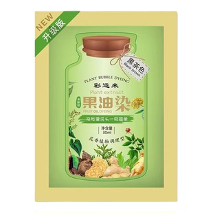30pcs Pure Natural Herbal Hair Dye Shampoo  Hair Color植物染