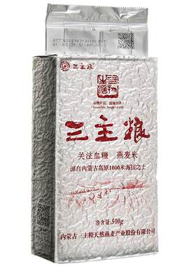 三主粮内蒙燕麦米500g免淘洗