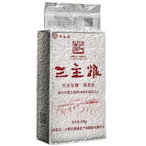 三主粮裸燕麦米500g 胚芽紫金多肽内蒙古高原正品 全免洗破壁杂粮