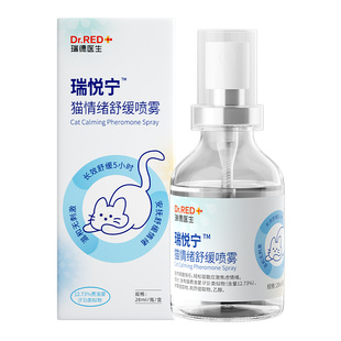 瑞德医生瑞悦宁猫咪防应激喷雾费洛蒙舒缓情绪费利蒙猫2瓶装
