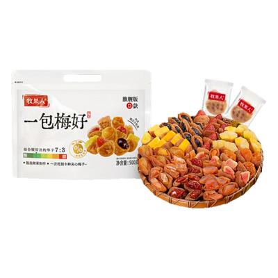 牧果人一包梅好旗舰款混合蜜饯