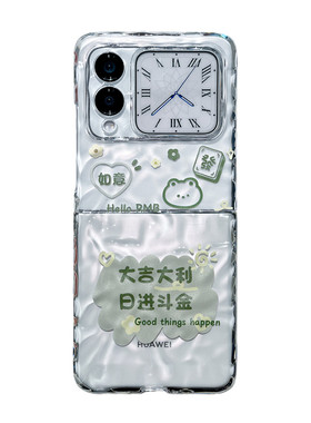 折叠屏简约透明水波纹新年款外壳