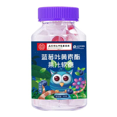 蓝莓叶黄素酯软糖|超2.4万次加购