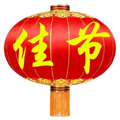 欢度佳节灯笼户外大门口春节元旦