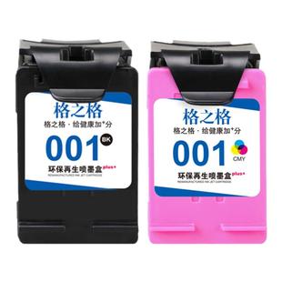 格之格适用于小米打印机墨盒MI米家喷墨打印一体机墨盒小型墨盒黑色彩色可加墨连供墨盒照片打印大容量墨水