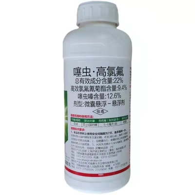 黄杨绿化苗木果蔬根腐青枯姜瘟稻瘟溃疡腐烂病死苗烂根专用杀菌剂