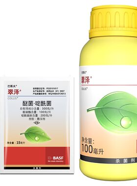 巴斯夫灰霉病农药杀菌剂