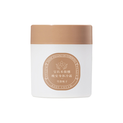 宝玑米身体冷霜清爽保湿持久滋润