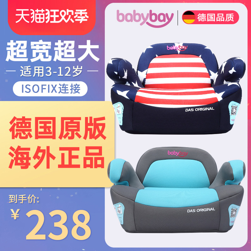 2023babybay汽车儿童安全座椅垫3岁以上宝宝车载便携式坐垫ISOFIX