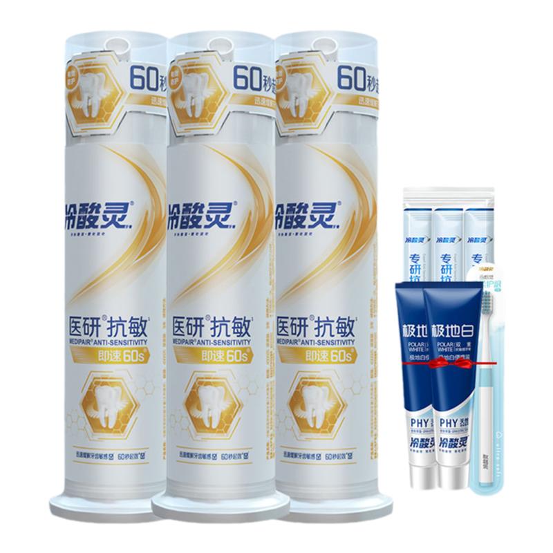 冷酸灵医研抗敏牙膏含氟防蛀