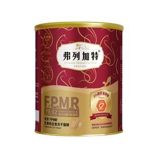 弗列加特猫粮全价冻干鲜肉高蛋白幼猫成猫通用增肥发腮主食冻干粮