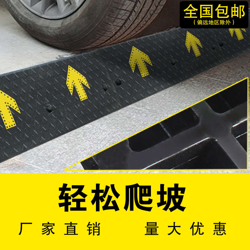 路沿坡马路牙子橡胶减速带道路汽车上坡垫台阶斜坡垫爬坡垫定位器