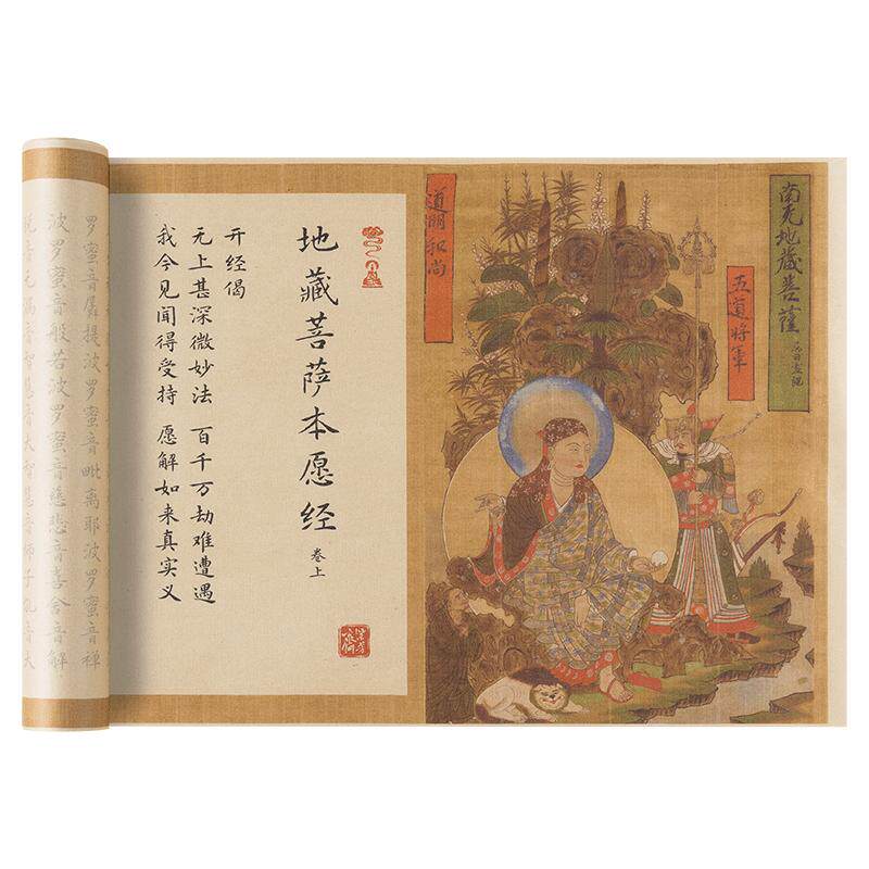 地藏静手抄小楷练字帖临摹套装