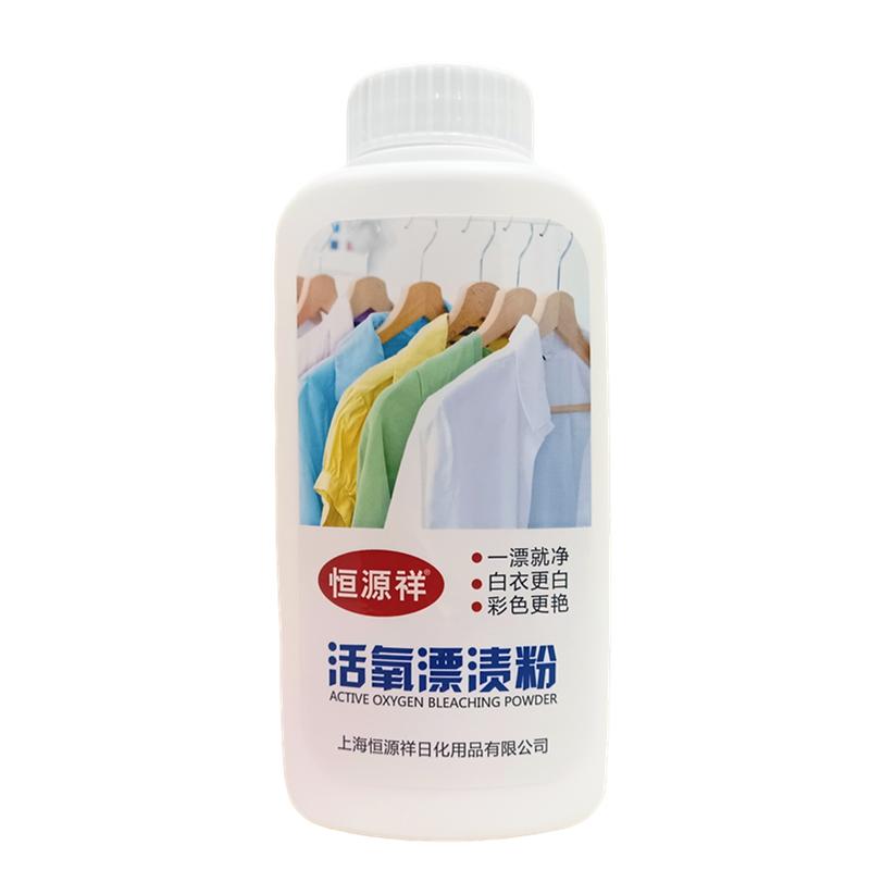 恒源祥彩漂粉增白增艳改善黄渍